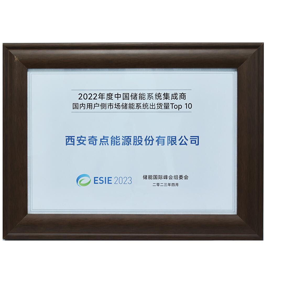 China Energy Storage System Integrator of 2022